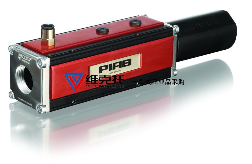 美國PIAB，PIAB泵、PIAB真空泵、PIAB發生器